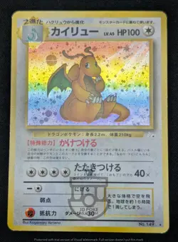 Pokemon 1997 Japanese Fossil Set - Dragonite No.149 Holo Orb Card - MP - Image 5
