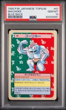 Pokemon Card Japanese Topsun Blue Back #67 Machoke, PSA 10 Gem Mint - Image 1