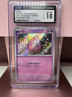CGC Gem Mint 10 Cleffa Shiny Rare Holo 255/190, 2023 Japanese Pokemon Card - Image 1