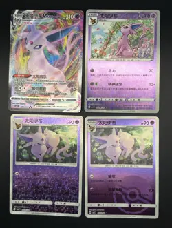 Espeon V/VMAX Pokemon Holo/Foil Card Lot - Chinese CBB2C Pokemon TCG 4 - Image 1