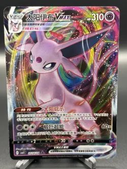 Espeon V/VMAX Pokemon Holo/Foil Card Lot - Chinese CBB2C Pokemon TCG 4 - Image 2