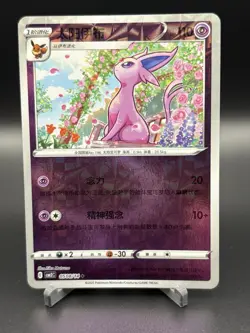 Espeon V/VMAX Pokemon Holo/Foil Card Lot - Chinese CBB2C Pokemon TCG 4 - Image 3