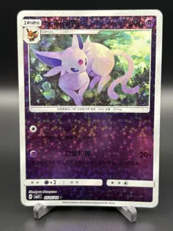 Espeon V/VMAX Pokemon Holo/Foil Card Lot - Chinese CBB2C Pokemon TCG 4 - Image 4
