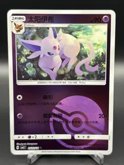 Espeon V/VMAX Pokemon Holo/Foil Card Lot - Chinese CBB2C Pokemon TCG 4 - Image 5