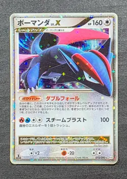 Pokemon cards Salamence LV.X Holo 1st Ed 072/090 Pt4, 2009, MP-. - Image 1