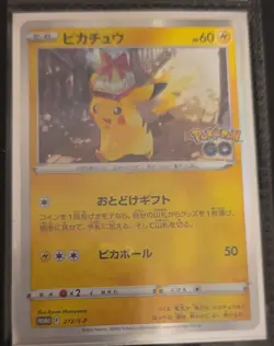 Pikachu - 272/S-P 272/S-P S-P: Sword & Shield Promos Holo (Japanese) - Image 1