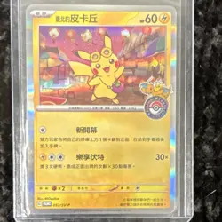 The Pokemon Company Taipei's Pikachu 057/SV-P Chinese Holo Promo Sv-P - Image 1