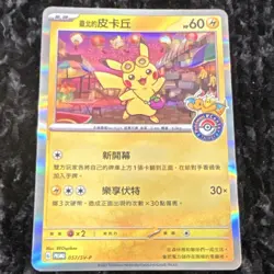 The Pokemon Company Taipei's Pikachu 057/SV-P Chinese Holo Promo Sv-P - Image 2