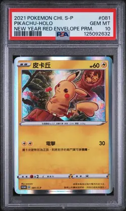 PSA 10 2021 Pokemon Pikachu Promo 081/s-p 2021 Lunar New Years Chinese X3 Set - Image 1