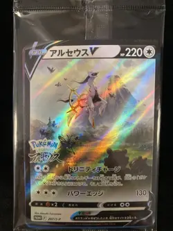 Arceus V - 267/S-P - Pokemon Sword Shield Promos Card Japanese S-P SEALED NM - Image 1