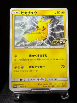 Pokemon Card Pikachu 126/S-P Pika Pika Pikachu! PROMO Japanese - Image 1