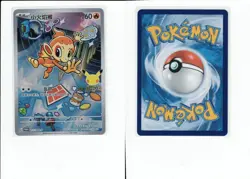 Pokemon S-Chinese 30th Anniversary First Partner Promo Card 30th-P-011 Chimchar - Image 1