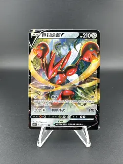 Pokemon PTCG S-Chinese Card Sword & Shield CS2aC-070 Scizor V Holo Full Art - Image 1