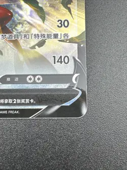 Pokemon PTCG S-Chinese Card Sword & Shield CS2aC-070 Scizor V Holo Full Art - Image 5