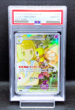 PSA 10 Lillie's Ribombee AR 105/100 sv9 Battle Partners Pokemon Card Japanese - Image 1
