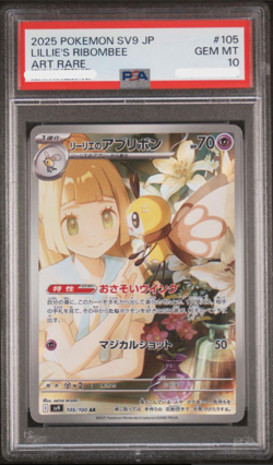 PSA 10 Lillie's Ribombee AR 105/100 sv9 Battle Partners Pokemon Card Japanese - Image 3