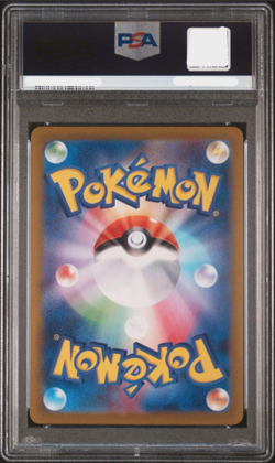 PSA 10 Lillie's Ribombee AR 105/100 sv9 Battle Partners Pokemon Card Japanese - Image 4