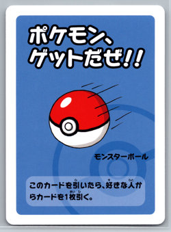 Pokeball Pokemon Babanuki Old Maid Japanese Playing Card Center Exclusive - Image 1