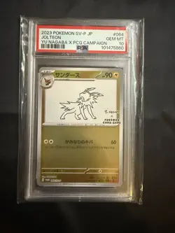 Jolteon - 064/SV-P Yu Nagaba Promo Card Holo (Japanese) - Image 1