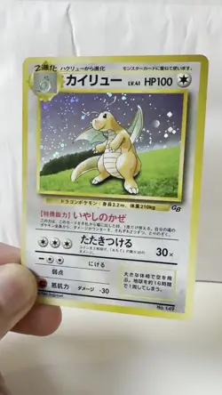 Pokemon Dragonite No. 149 Game Boy GB Promo 1998 Holo Rare Japanese HP *SWIRL* - Image 2