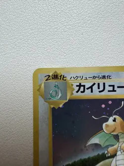 Pokemon Dragonite No. 149 Game Boy GB Promo 1998 Holo Rare Japanese HP *SWIRL* - Image 3