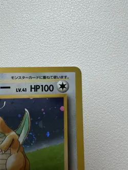 Pokemon Dragonite No. 149 Game Boy GB Promo 1998 Holo Rare Japanese HP *SWIRL* - Image 4