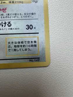 Pokemon Dragonite No. 149 Game Boy GB Promo 1998 Holo Rare Japanese HP *SWIRL* - Image 5