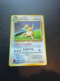 Pokemon - Dragonite NO. 149 Promo Game Boy Pokemon Japanese LP - Image 1