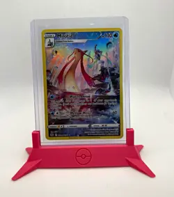 Pokemon TCG Milotic TG02/TG30 Silver Tempest Ultra Rare Full Art Holo 130HP EN - Image 1