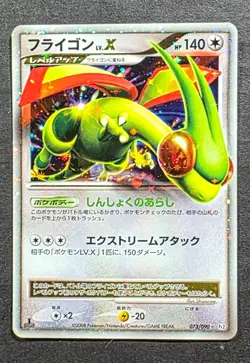 Pokemon cards Flygon LV.X Holo 1st Ed 073/090 Pt2, 2008, MP+. - Image 1