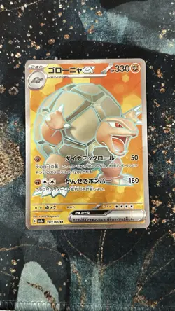 Pokemon TCG | Japanese 151 Sv2a EX Full Art Secret Rare X5 Card Bundle (1) - Image 4