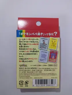 3x Pokemon Old Maid Babanuki Red Deck Exclusive Card Game New Sealed Japanese - Image 2