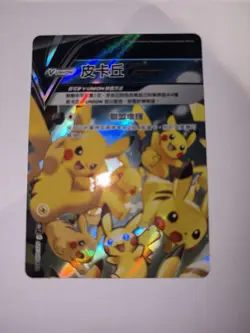 Pokemon TCG Pikachu V-UNION 022/028 Chinese Holo 4-Card Lot 2021 - Image 2