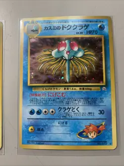 Pokemon TCG Japanese Gym Heroes Holo Rare Lot - 5 Card Lot VTG WOTC Era - Image 3