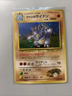 Pokemon TCG Japanese Gym Heroes Holo Rare Lot - 5 Card Lot VTG WOTC Era - Image 5