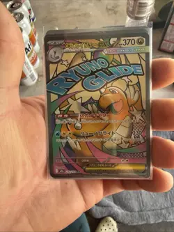 Pokemon TCG Japanese M2a Card Lot Full Art Holo Rhyperior ex Mega Lucario ex - Image 2