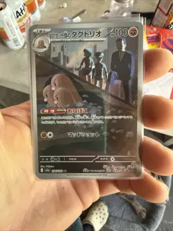 Pokemon TCG Japanese M2a Card Lot Full Art Holo Rhyperior ex Mega Lucario ex - Image 4