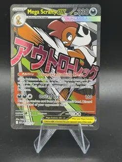 Pokemon TCG Ascended Heroes Mega Scrafty ex 270/217 Mega Attack Rare - NM - Image 1