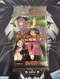 Pokemon Japanese Gym 2 Challenge Booster Pack 1998 Sealed 4935228983667 - Image 1