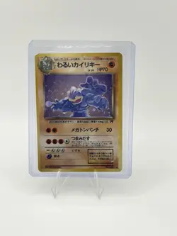 Dark Machamp Holo No.068 Team Rocket - Japanese Pokemon Card - 1997 - Image 1
