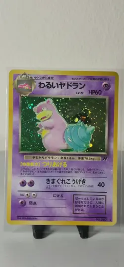 Dark Slowbro No.080 Holo (Swirl) Team Rocket Japanese Pokemon Card - Image 1