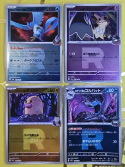 Pokemon Japanese - Team Rocket Reverse Holo Cards Set of 4 - Mega Dream EX - Image 1