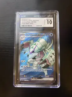 Japanese Pokemon 2023 Golisopod EX 081/066 CGC 10, Ancient Roar - Image 1