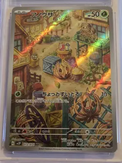 2023 Pokemon Bramblin Snow Hazard SV2P JP Art Rare #072/071 CGC 10 GEM MINT - Image 2