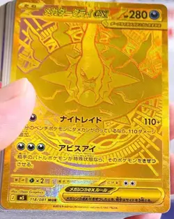 Pokemon TCG Japanese M5 MEGA Abyss Eye Booster Box Sealed - Image 3
