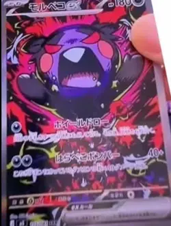 Pokemon TCG Japanese M5 MEGA Abyss Eye Booster Box Sealed - Image 4