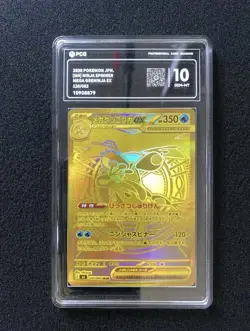 Mega Greninja ex 120/083 Japanese 2026 M4 Holo PCG 10 Pokemon TCG - Image 1