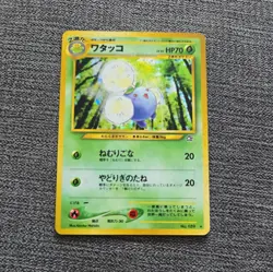Japanese HOLO Jumpluff No.189 Neo Genesis Old Back Nr MINT Pokemon Card WOTC NM - Image 1