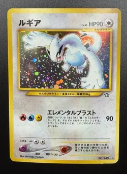 Lugia No.249 Holo Rare Neo Genesis 2000 Pokemon card Japanese JP LP/NM - Image 3