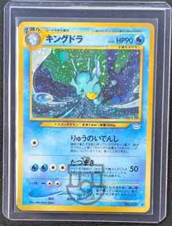 Pokemon 2000 Japanese Neo Revelation - Kingdra No.230 Holo Card - LP - Image 1